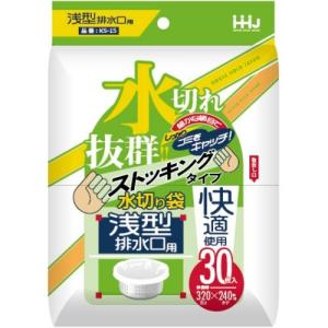 ハウスホールドジャパン KS15 水切りストッキング 浅型・排水口用 30枚