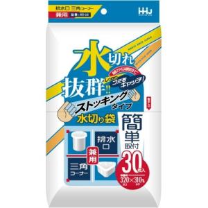 ハウスホールドジャパン KS16 水切りストッキング 三角・排水兼用 30枚