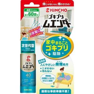 キンチョー ゴキブリムエンダー 40プッシュ 20ml｜himejiryutsuu