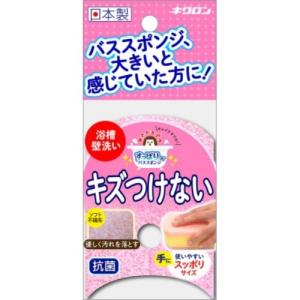 キクロン おてがるバス すっぽりーね スポンジソフトの商品画像