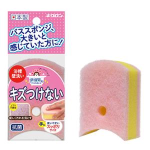 キクロン おてがるバス すっぽりーね スポンジソフトの詳細画像1