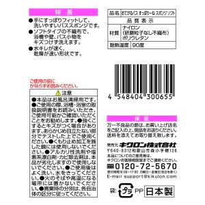 キクロン おてがるバス すっぽりーね スポンジソフトの詳細画像3