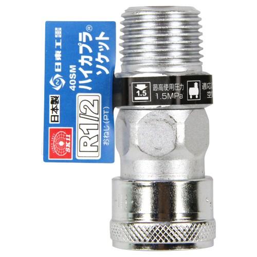 藤原産業 SK11 ハイカプラ R1/2 40SM ソケット