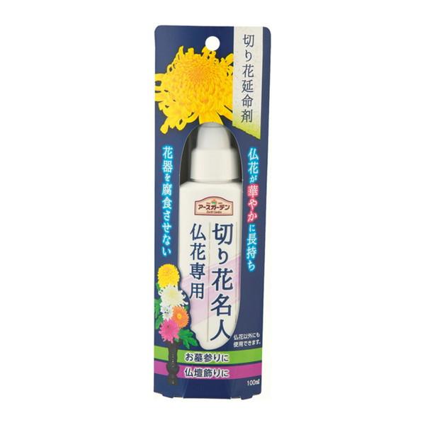 アース製薬 アースガーデン 切り花名人仏花専用 100ml ( 切花鮮度保持剤 )