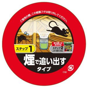 ネズミ一発退場の詳細画像2
