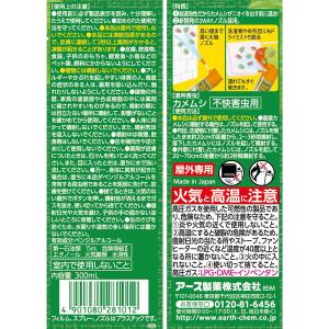 アース製薬 カメムシコロリ 300ml 洗濯物...の詳細画像1