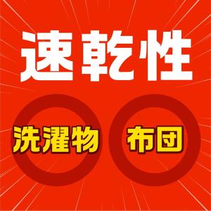 アース製薬 カメムシコロリ 300ml 洗濯物...の詳細画像5