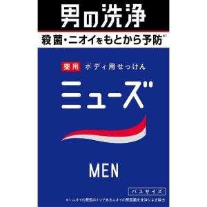 ミューズメン 薬用 ボディ用せっけん 石鹸