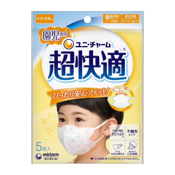 ユニ・チャーム 超快適マスク 園児専用 タイプ5枚入