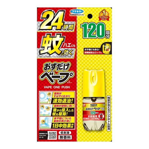 【送料無料】 フマキラー おすだけ ベープ スプレー 120回分 無香料 1個