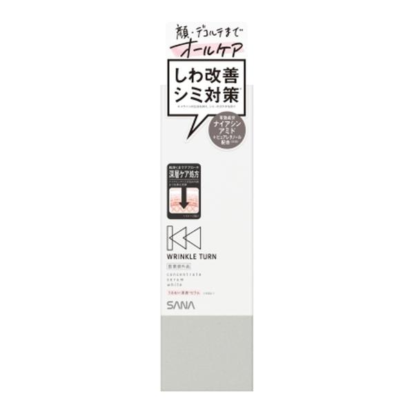 【送料無料】 常盤薬品工業  SANA サナ リンクルターン 薬用 コンセントレート セラム ホワイ...