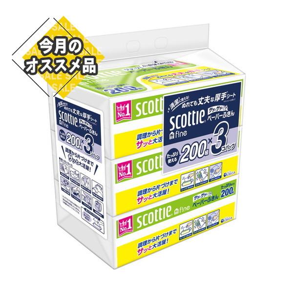 【SALE】 日本製紙クレシア スコッティ ファイン ペーパーふきん サッとサッと 200組×3コパ...