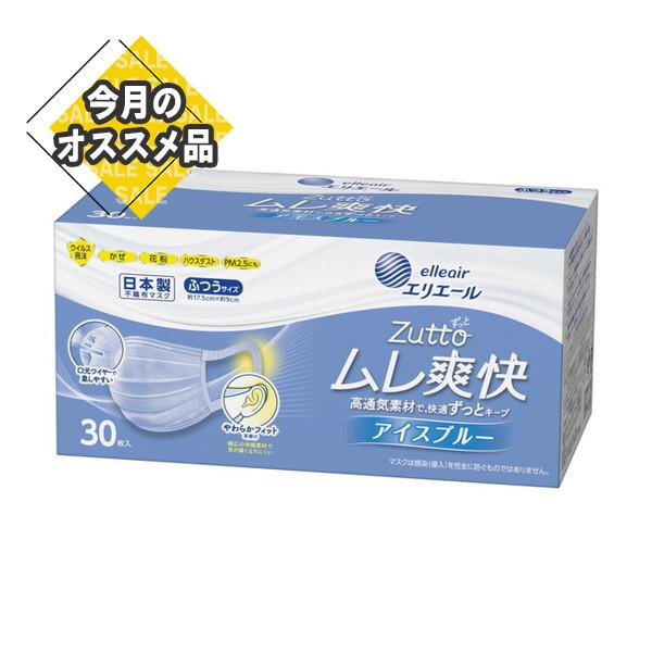 【SALE】 大王製紙 エリエール Zutto ( ずっと ) ムレ爽快 アイスブルー ふつうサイズ...