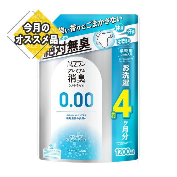 【SALE】 ライオン ソフラン プレミアム 消臭 ウルトラゼロ つめかえ用特大 1200ml