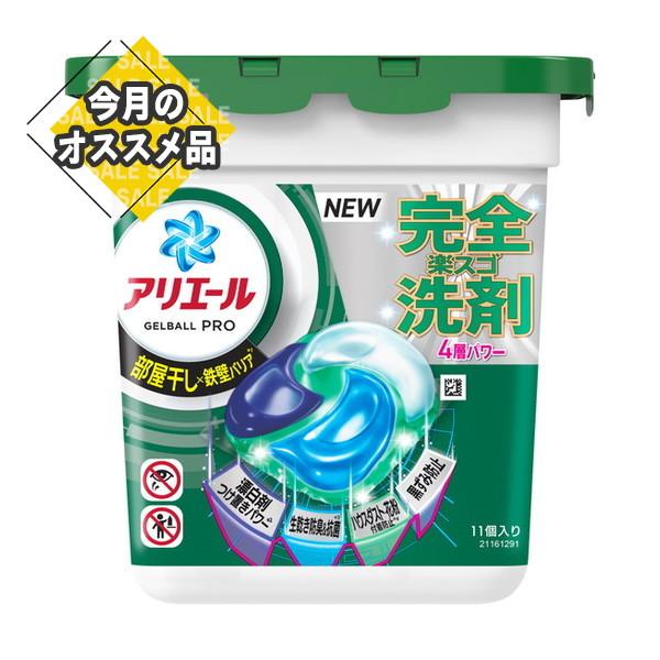 【SALE】 P&amp;G アリエール ジェルボールプロ 部屋干し用本体 11個入 洗濯用洗剤