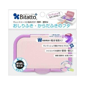 ビタットジャパン ビタット・プラス おしりふき・からだふきのフタ バイオレット 1個入