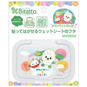 ビタットジャパン いないいないばあ モコモコバルーン ミニ ウェットシートのフタ