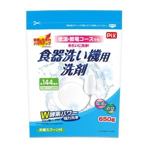 ライオンケミカル ピクス 食器洗い機用洗剤 無香 650g