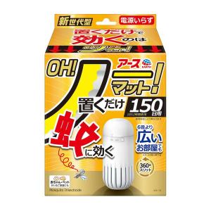 アース OH! ノーマット 置くだけ 本体 150日用 蚊 駆除