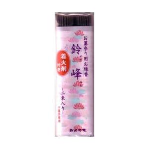 カメヤマ 鈴峰 着火剤付2束入り ( お墓参り用お線香 ) ( 4901435931050 )