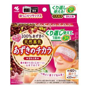 小林製薬 あずきのチカラ 目もと用