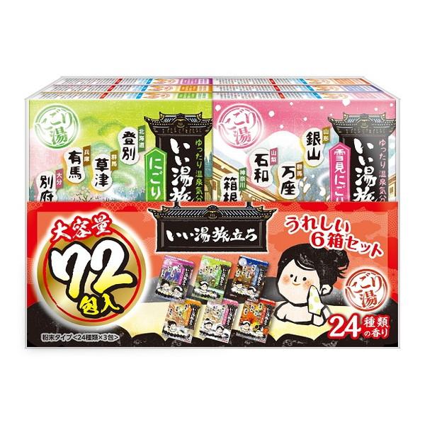 白元アース いい湯旅立ち 大容量パック 薬用入浴剤 72包入 24種類の香り アソートパック