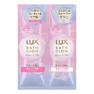 ユニリーバ LUX ラックス バスグロウ リペアアンドシャイン シャンプー トリートメント サシェセット 各10g 保水ケア美容