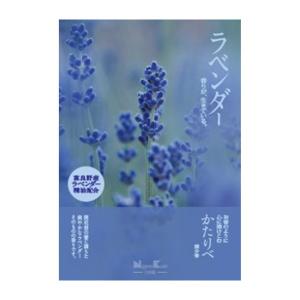 日本香堂 かたりべ ラベンダー 大型バラ詰 200g 線香