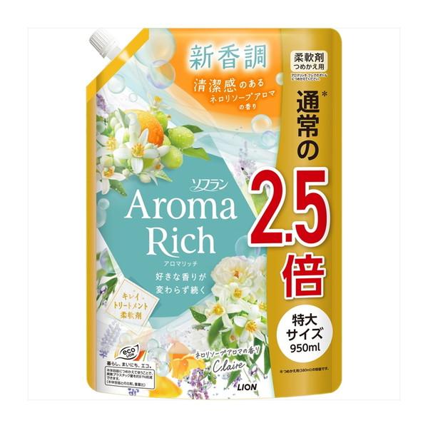 ライオン ソフラン アロマリッチ クレア つめかえ用 特大 950mL 柔軟剤 ネロリソープアロマの...