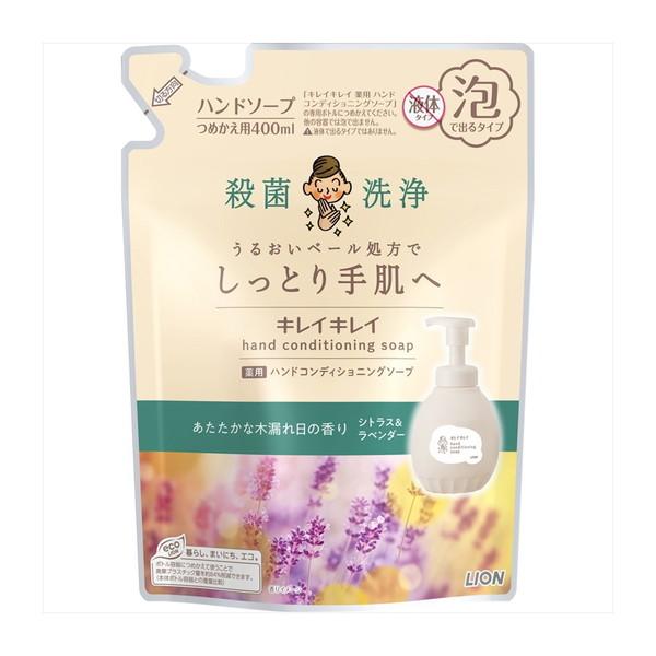 ライオン キレイキレイ 薬用 ハンドコンディショニングソープ シトラス&amp;ラベンダー 詰替 400ml...