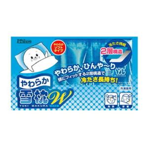 ダンロップ アイス枕 氷枕 アイスバック やわらか雪枕W