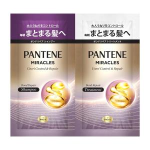 P&G パンテーン ミラクルズ うねりコントロール&リペア ボンドリペア シャンプー トリートメント トライアルサシェ お試し