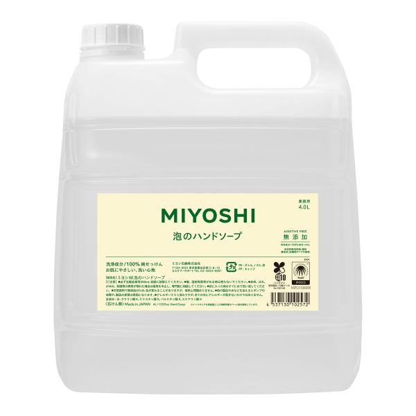 【送料無料・まとめ買い×3個セット】ミヨシ石鹸 業務用 無添加 せっけん 泡のハンドソープ 4L