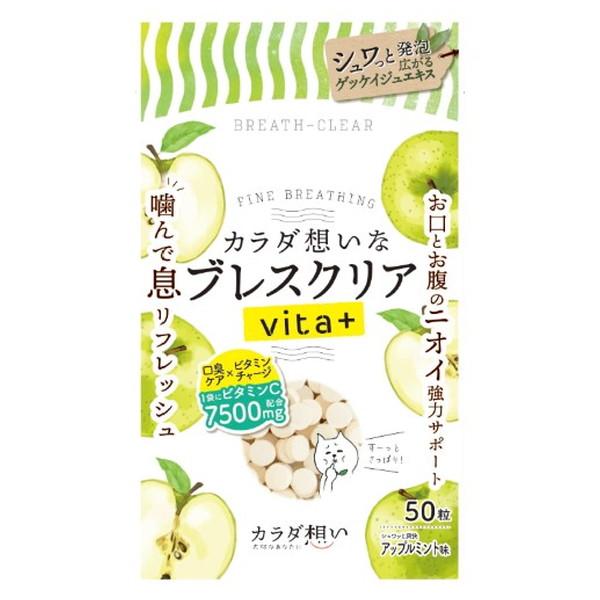 【送料無料・まとめ買い×3個セット】凸版クリエイティブパートナーズ ブレスクリア カラダ想いなブレス...