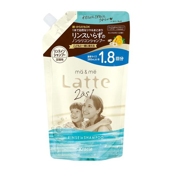 【送料無料・まとめ買い×3個セット】クラシエ マー&amp;ミー リンスインシャンプー オレンジ&amp;カモミール...