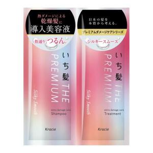 ポイント消化 (まとめ買い×3個セット)いち髪 THE PREMIUM トライアルセット シャンプー トリートメント シルキースムース 10ml+10g (送料無料)