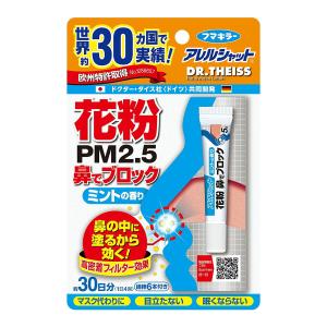 (まとめ買い×3個セット)フマキラー アレルシャ...の商品画像