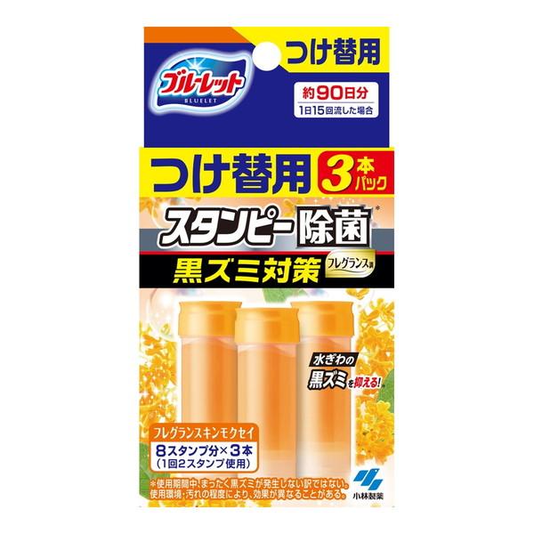 【送料無料・まとめ買い×3個セット】小林製薬 ブルーレット スタンピー 除菌 フレグランス 黒ズミ対...