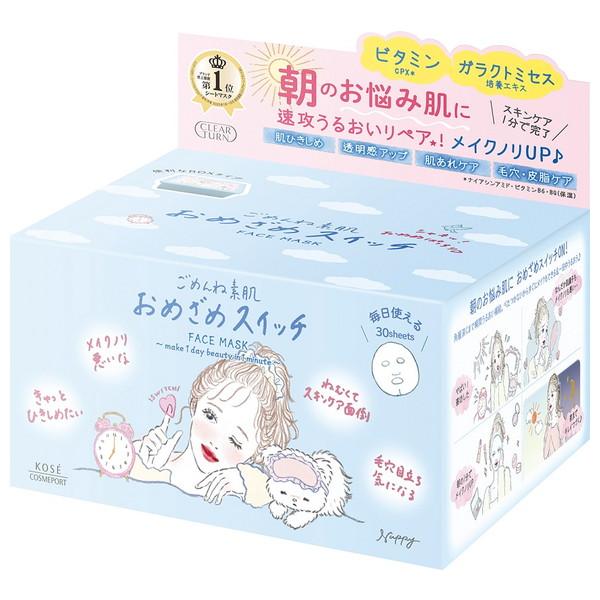 【送料無料・まとめ買い×5個セット】コーセーコスメポート クリアターン ごめんね素肌 おめざめスイッ...