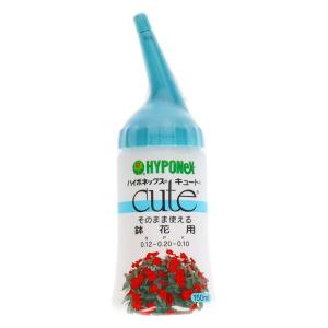 (まとめ買い×5個セット)ハイポネックス キュート 鉢花用 150ml 液体肥料 (送料無料)