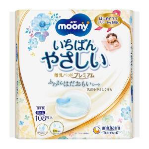 (まとめ買い×8個セット)ユニ・チャーム ムーニー 母乳パッド プレミアム 108枚入 (送料無料)