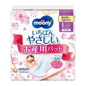 (まとめ買い×10個セット)ユニチャーム ムーニー いちばんやさしい お産用パッド Lサイズ 5枚 (送料無料)