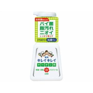 【お一人様1個限り特価】キレイキレイ 薬用キッチン泡ハンドソープ 本体 230ml