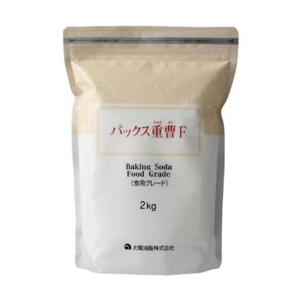 【お一人様1個限り特価】 太陽油脂 パックス 重曹F 2kg お掃除はもちろん、食用グレードなのでお...