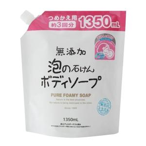 無添加泡の石けんボディソープ 大容量1350ml :4902895038143:webby 無添加泡の石けんボディソープ 大容量1350ml :4902895038143:webby