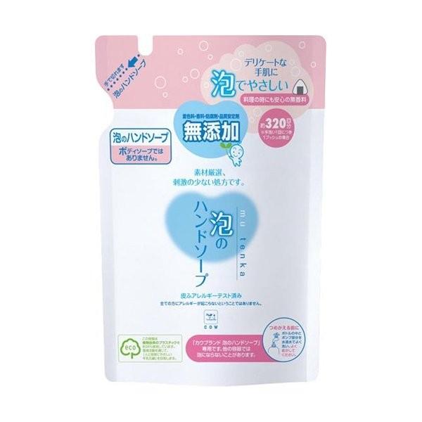 【お一人様1個限り特価】カウブランド 無添加 泡のハンドソープ つめかえ用 320ml