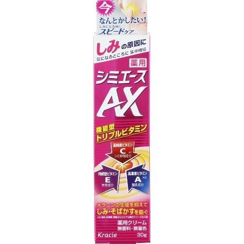 【お一人様1個限り特価】 クラシエ 薬用 シミエースAX(内容量：30g)