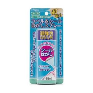 ラグロン ラベル&シールはがしスプレー 50ML 超強力はがし剤