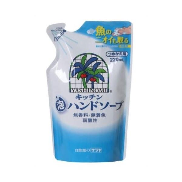 【お一人様1個限り特価】ヤシノミ キッチン泡ハンドソープ つめかえ用 220ml