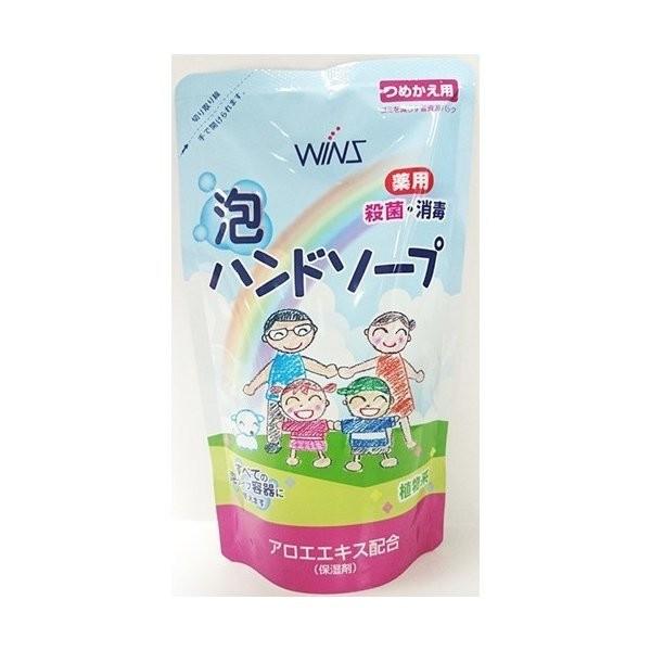 【お一人様1個限り特価】ウィンズ 薬用泡ハンドソープ 詰替用 200ml